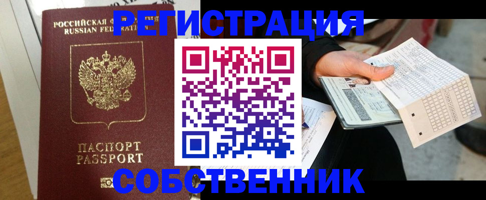 миграционный учет в Грязовце