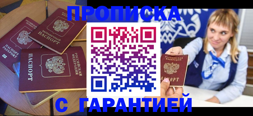 временная регистрация для всех в Грязовце