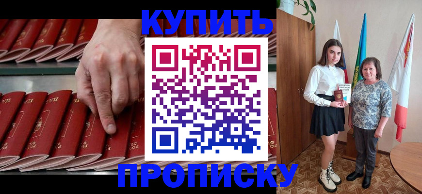 прописка регистрация в Грязовце