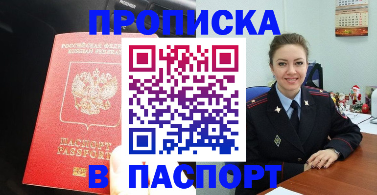 временная регистрация госуслуги в Грязовце