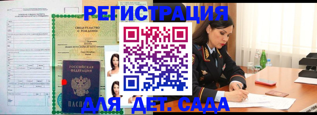прописка регистрация в Грязовце