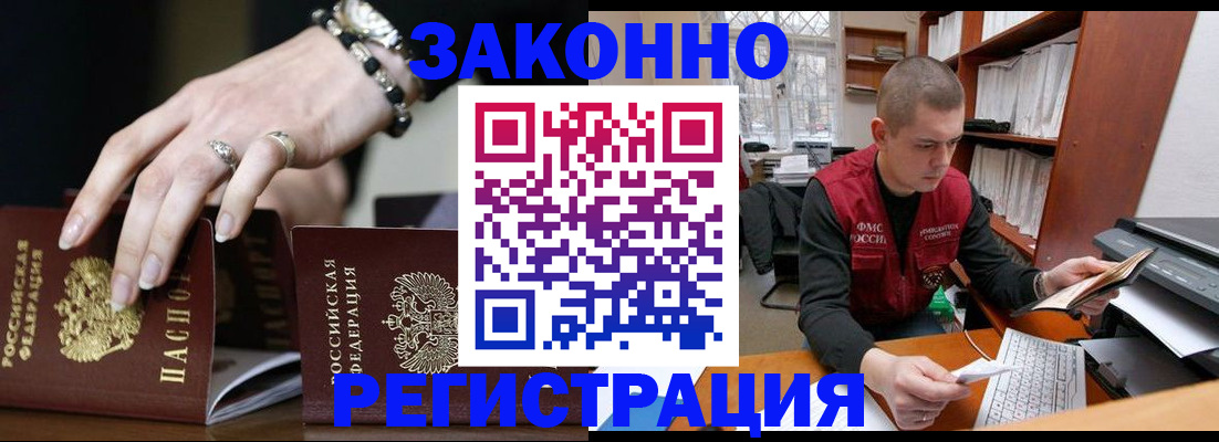 временная регистрация недорого в Грязовце