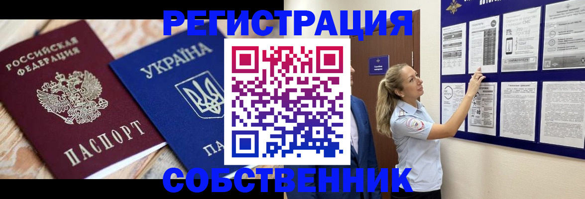 миграционный учет в Грязовце